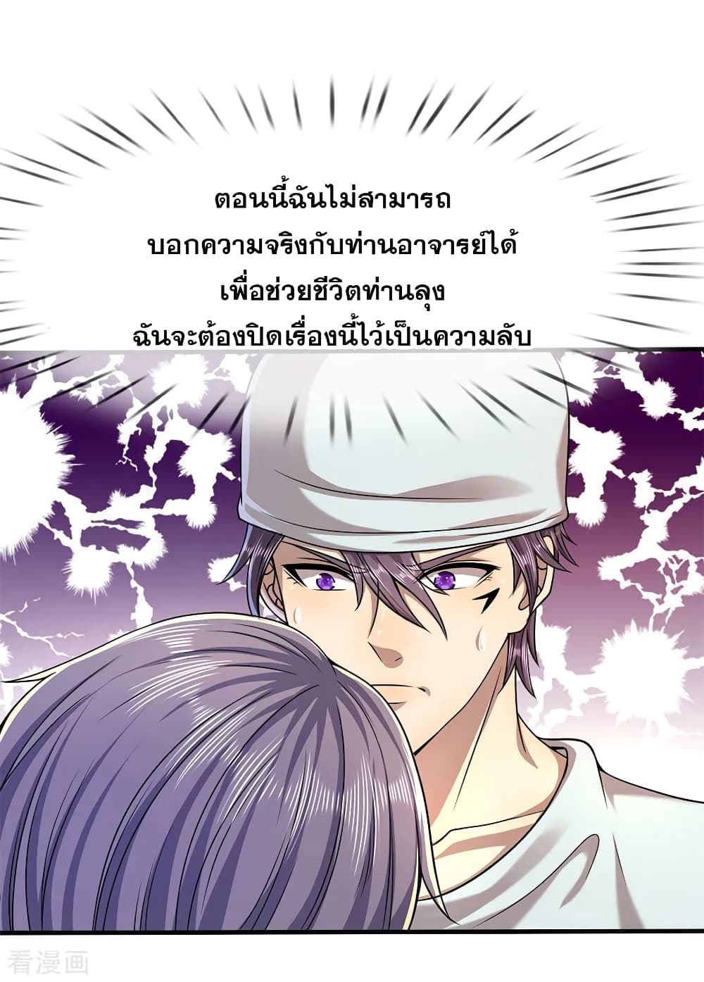 อ่านมังงะใหม่ ก่อนใคร สปีดมังงะ speed-manga.com