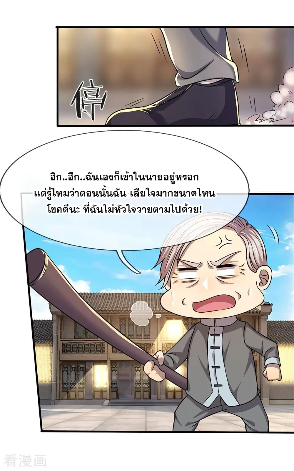 อ่านมังงะใหม่ ก่อนใคร สปีดมังงะ speed-manga.com