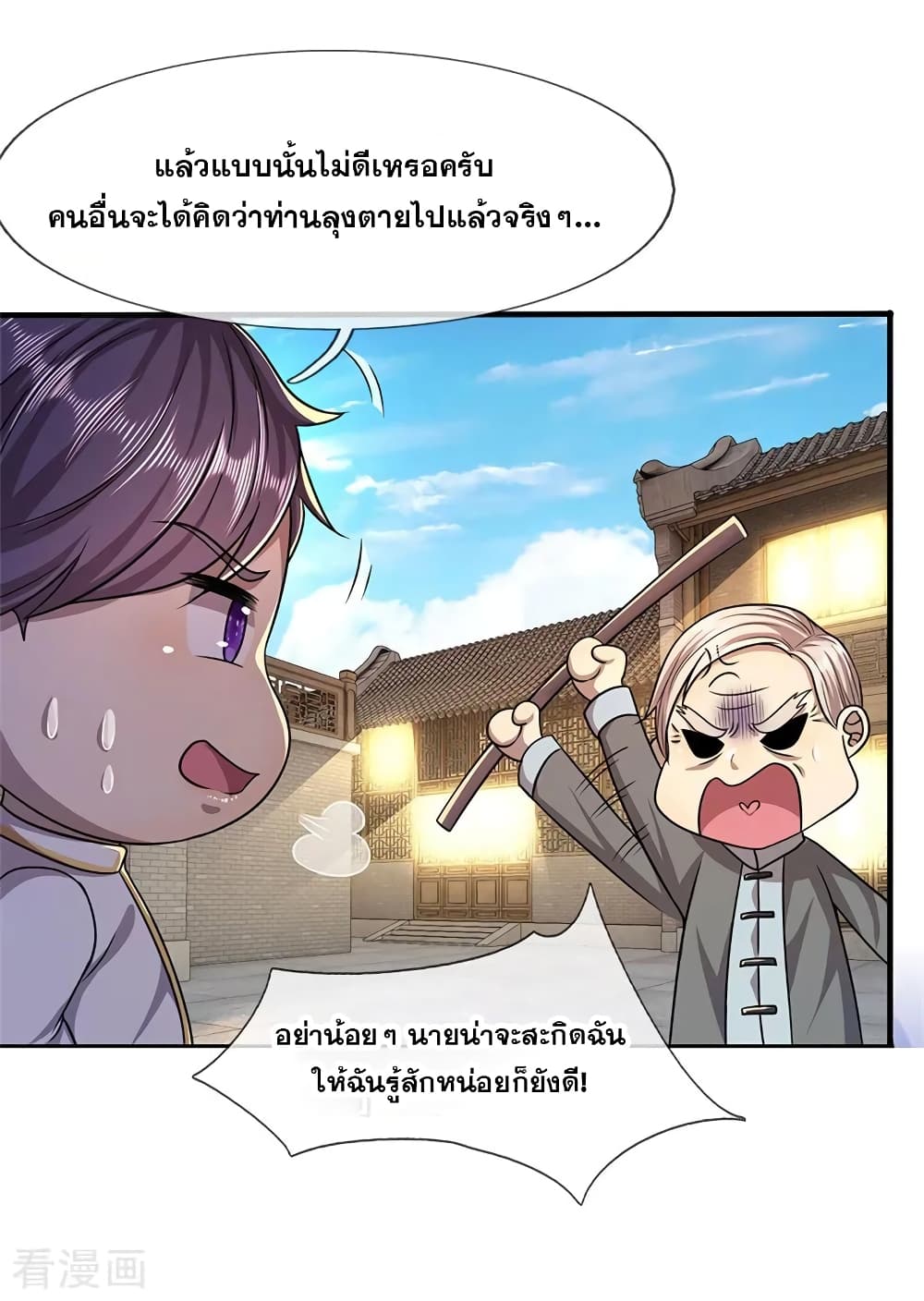 อ่านมังงะใหม่ ก่อนใคร สปีดมังงะ speed-manga.com