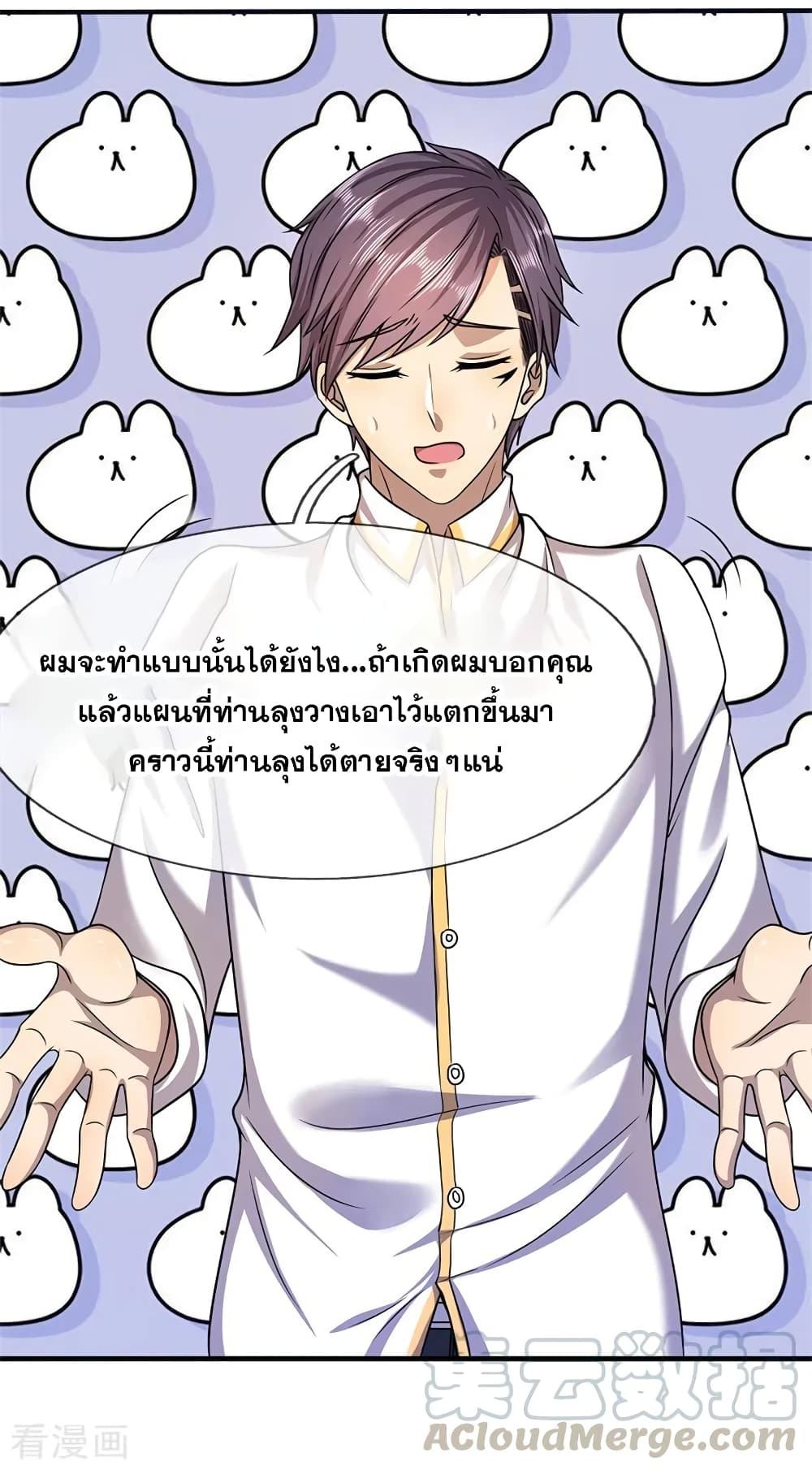 อ่านมังงะใหม่ ก่อนใคร สปีดมังงะ speed-manga.com