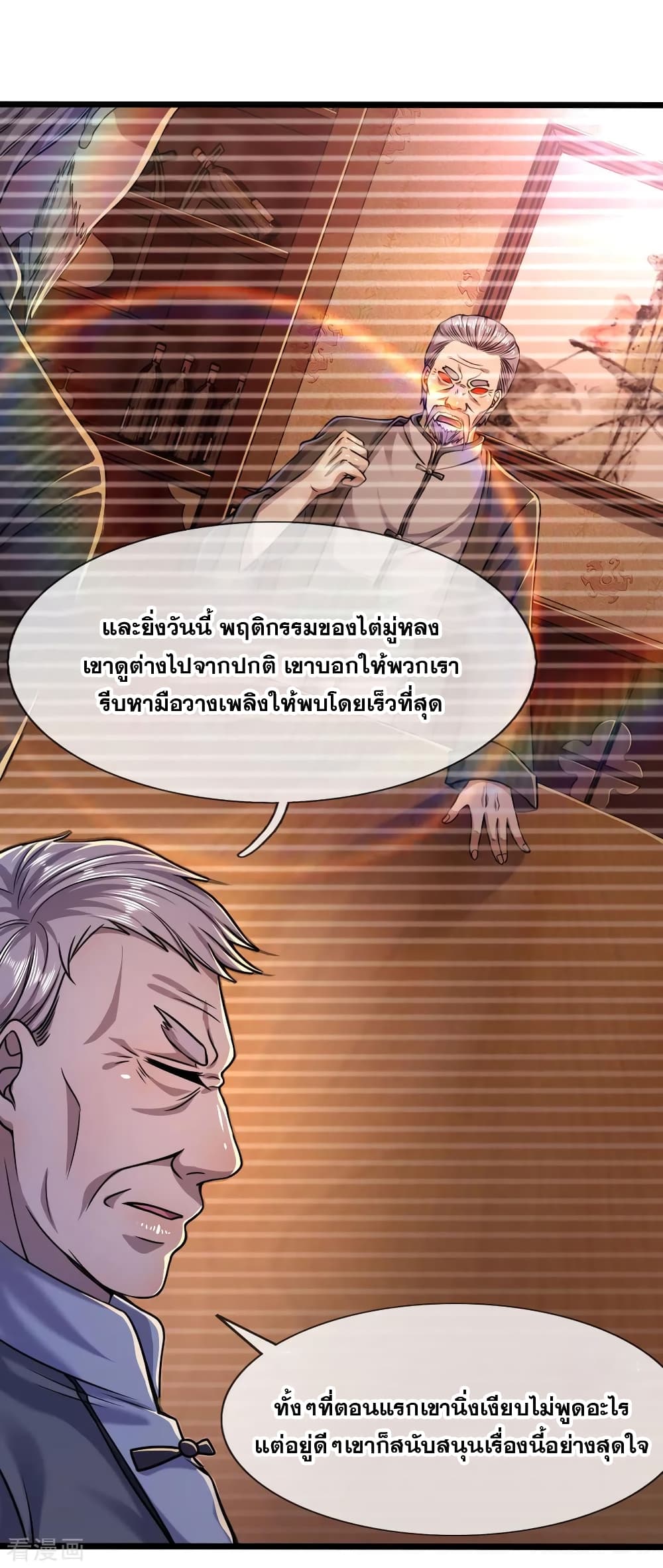 อ่านมังงะใหม่ ก่อนใคร สปีดมังงะ speed-manga.com