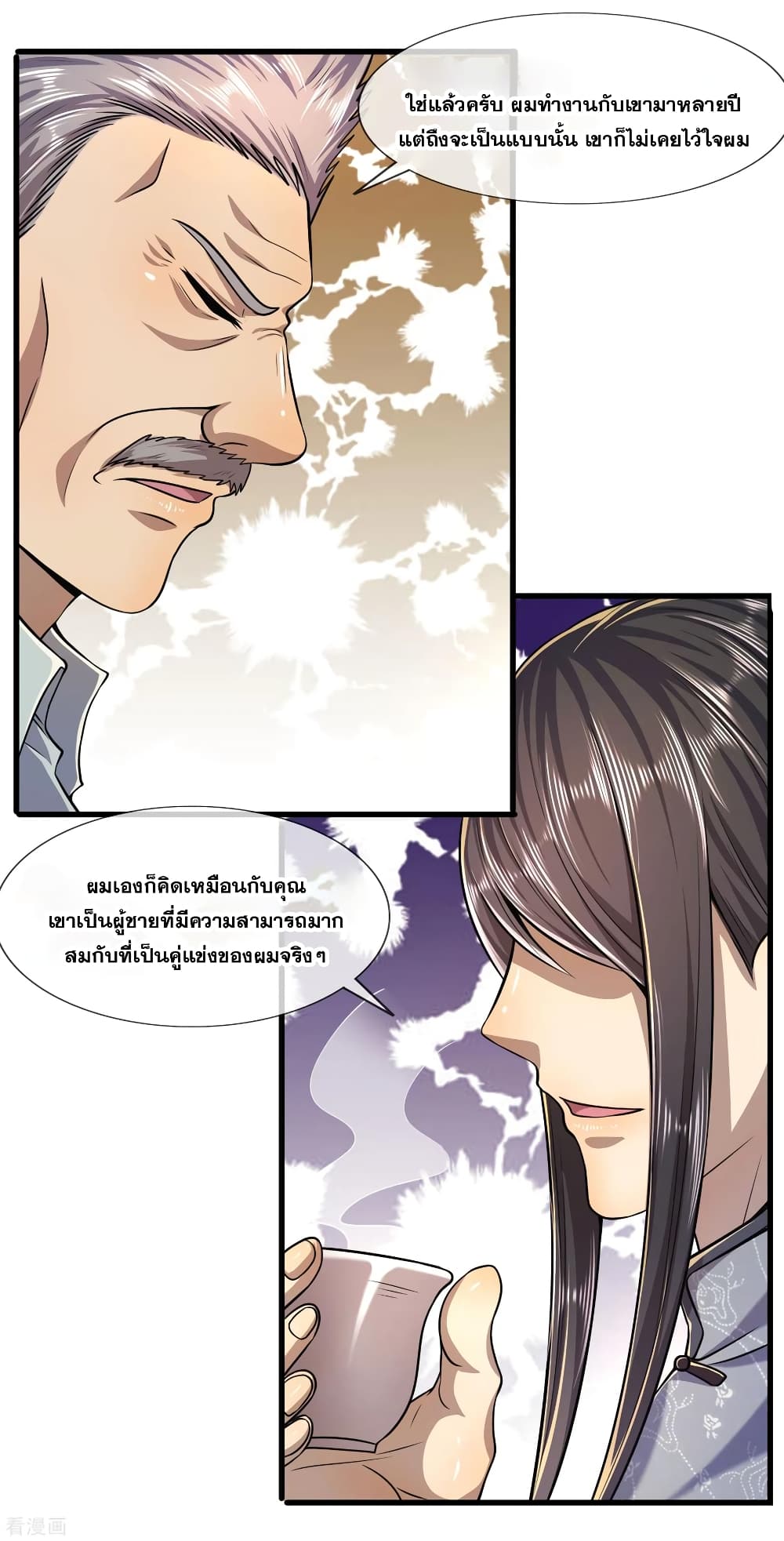 อ่านมังงะใหม่ ก่อนใคร สปีดมังงะ speed-manga.com