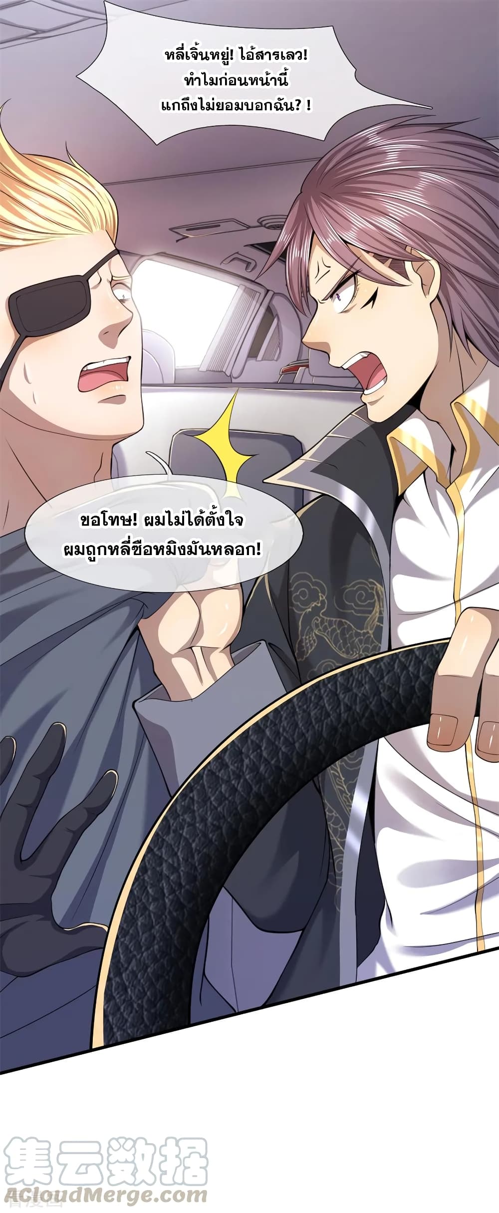 อ่านมังงะใหม่ ก่อนใคร สปีดมังงะ speed-manga.com