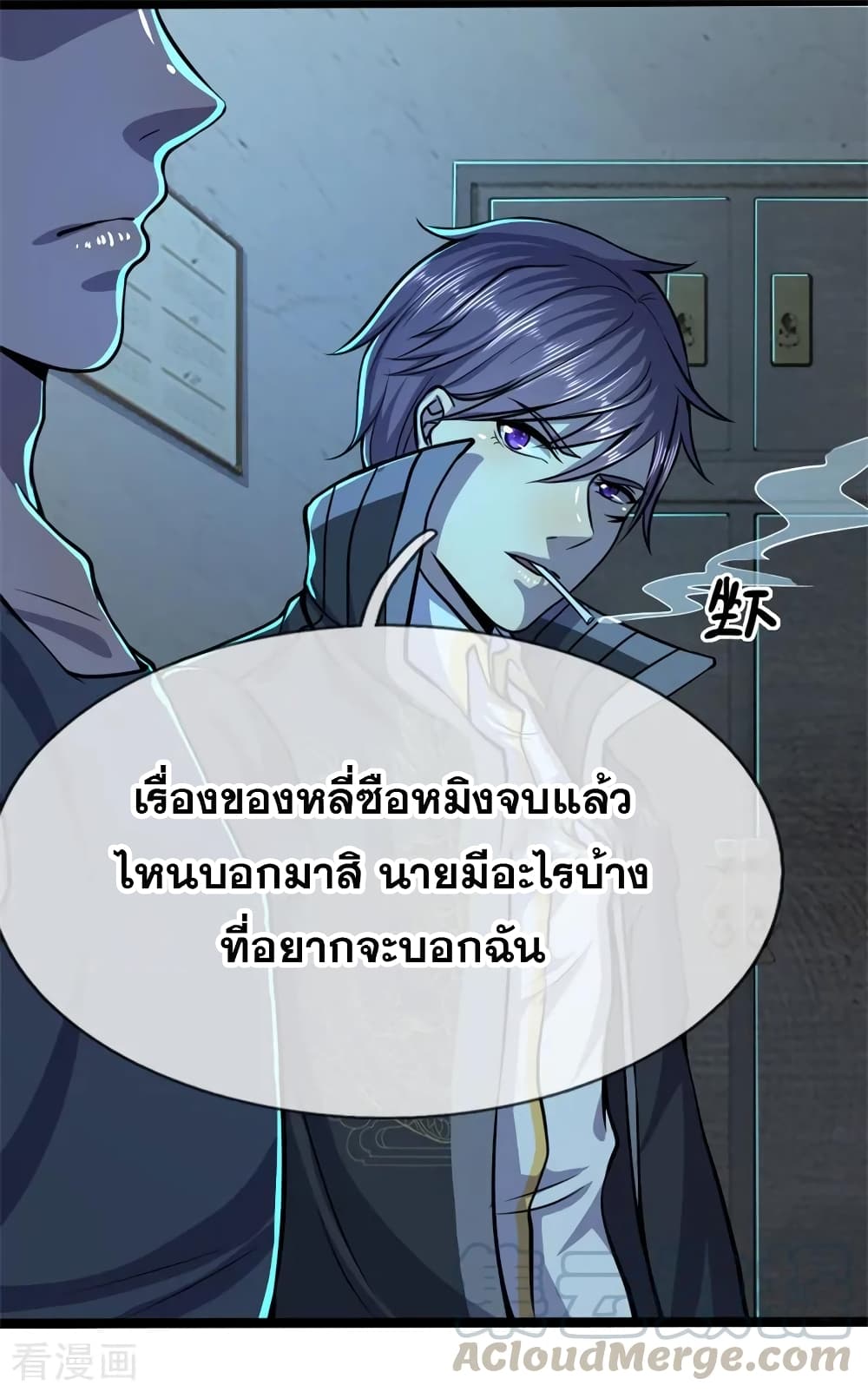 อ่านมังงะใหม่ ก่อนใคร สปีดมังงะ speed-manga.com