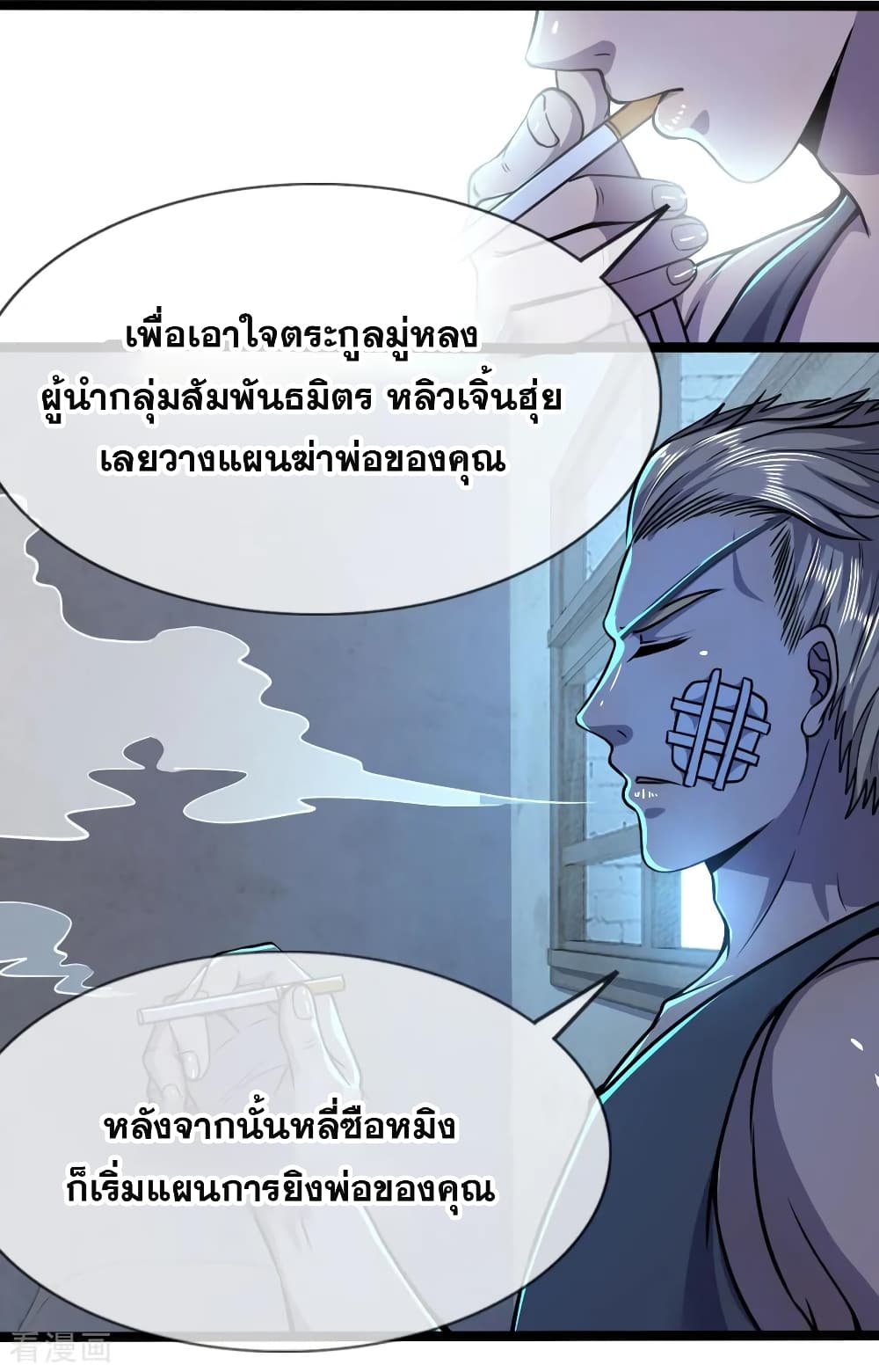 อ่านมังงะใหม่ ก่อนใคร สปีดมังงะ speed-manga.com