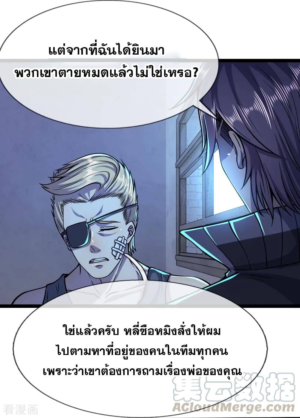 อ่านมังงะใหม่ ก่อนใคร สปีดมังงะ speed-manga.com