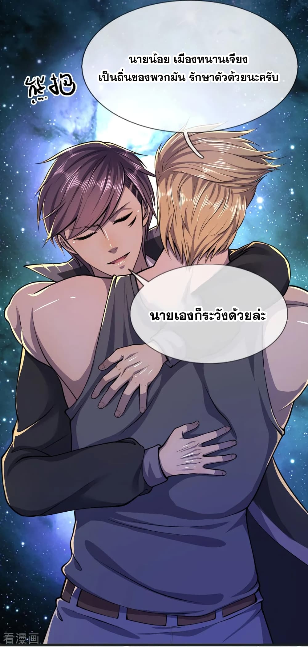 อ่านมังงะใหม่ ก่อนใคร สปีดมังงะ speed-manga.com