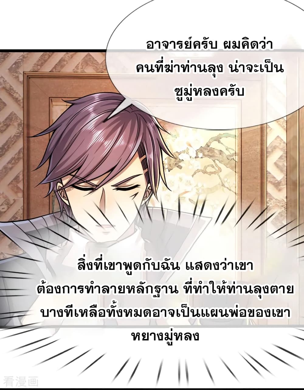 อ่านมังงะใหม่ ก่อนใคร สปีดมังงะ speed-manga.com