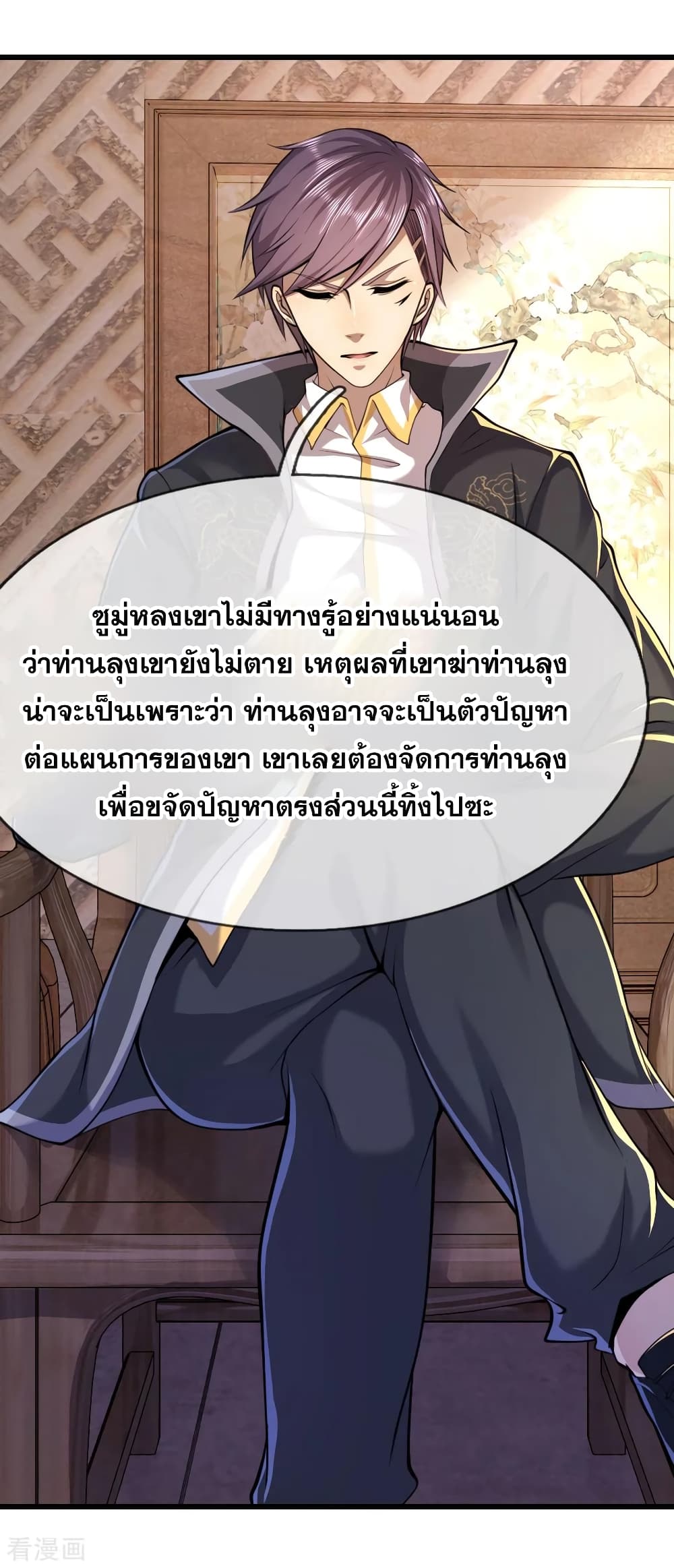 อ่านมังงะใหม่ ก่อนใคร สปีดมังงะ speed-manga.com