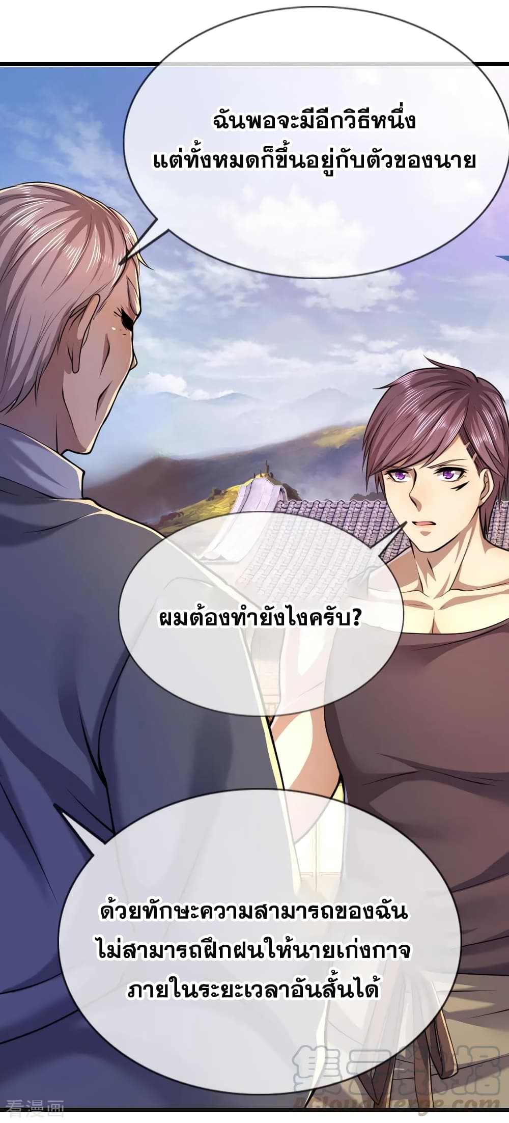 อ่านมังงะใหม่ ก่อนใคร สปีดมังงะ speed-manga.com