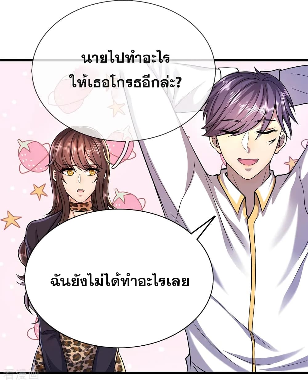 อ่านมังงะใหม่ ก่อนใคร สปีดมังงะ speed-manga.com