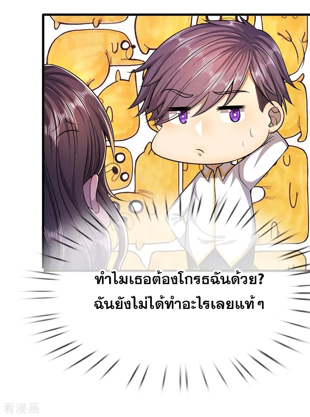 อ่านมังงะใหม่ ก่อนใคร สปีดมังงะ speed-manga.com