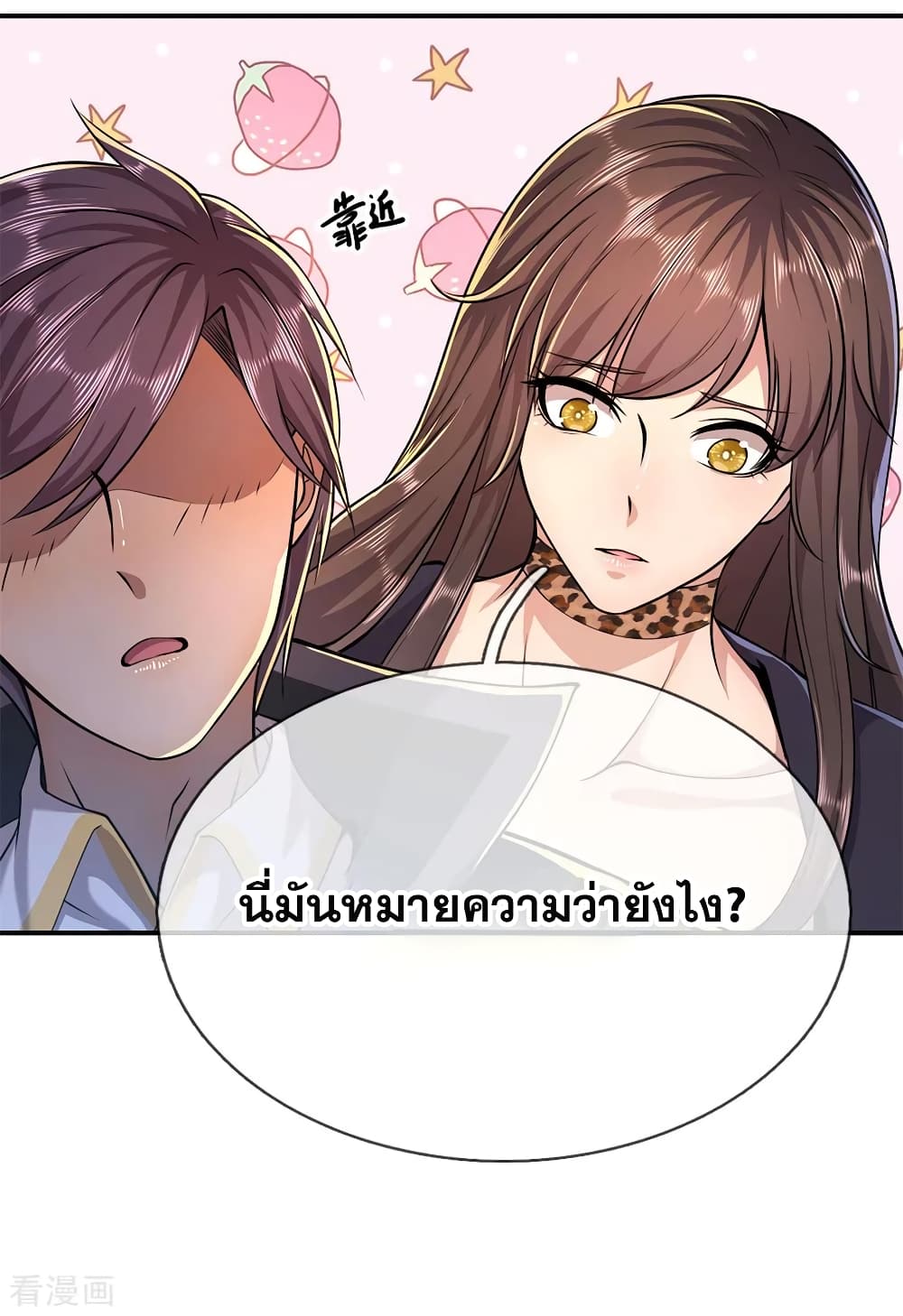 อ่านมังงะใหม่ ก่อนใคร สปีดมังงะ speed-manga.com