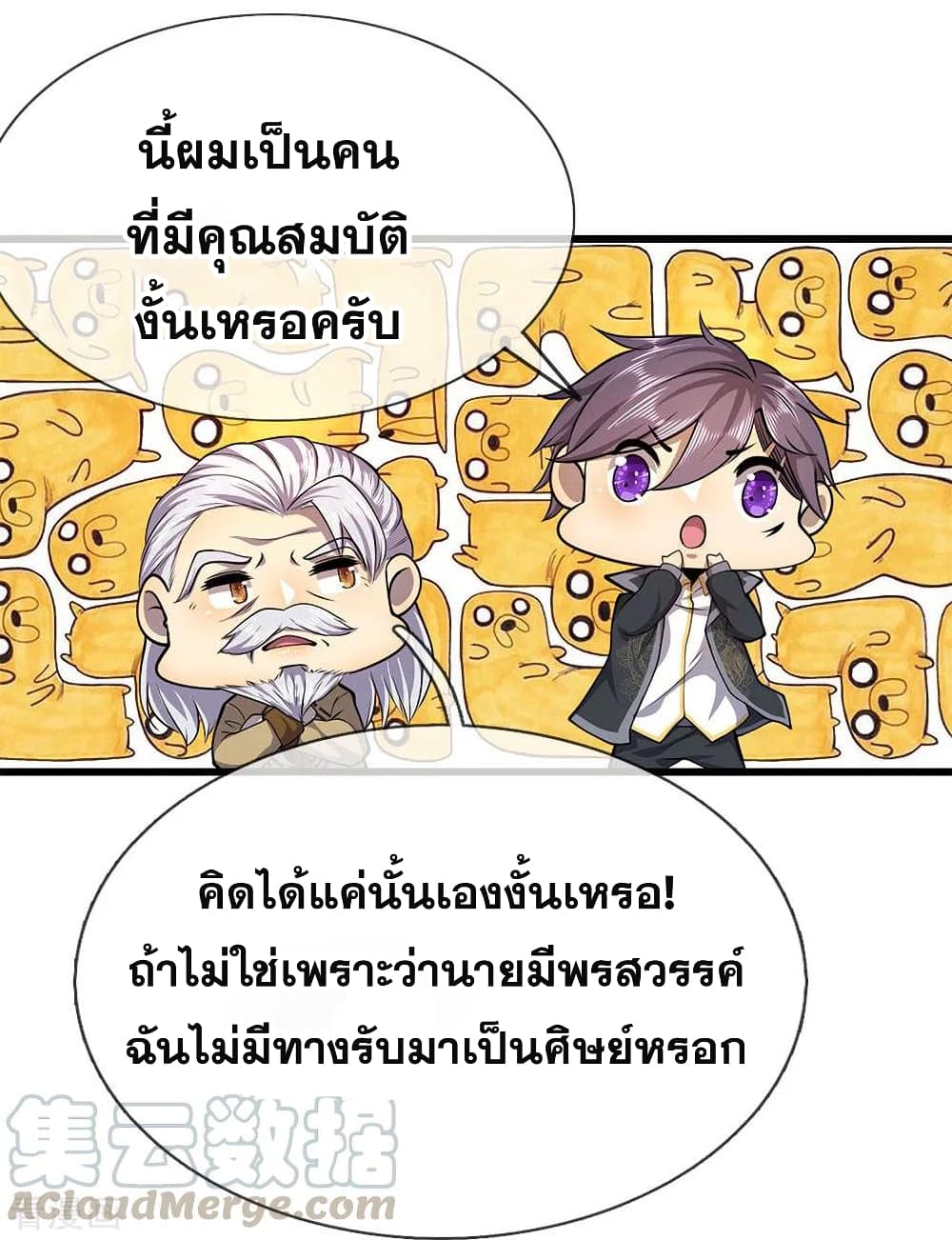 อ่านมังงะใหม่ ก่อนใคร สปีดมังงะ speed-manga.com