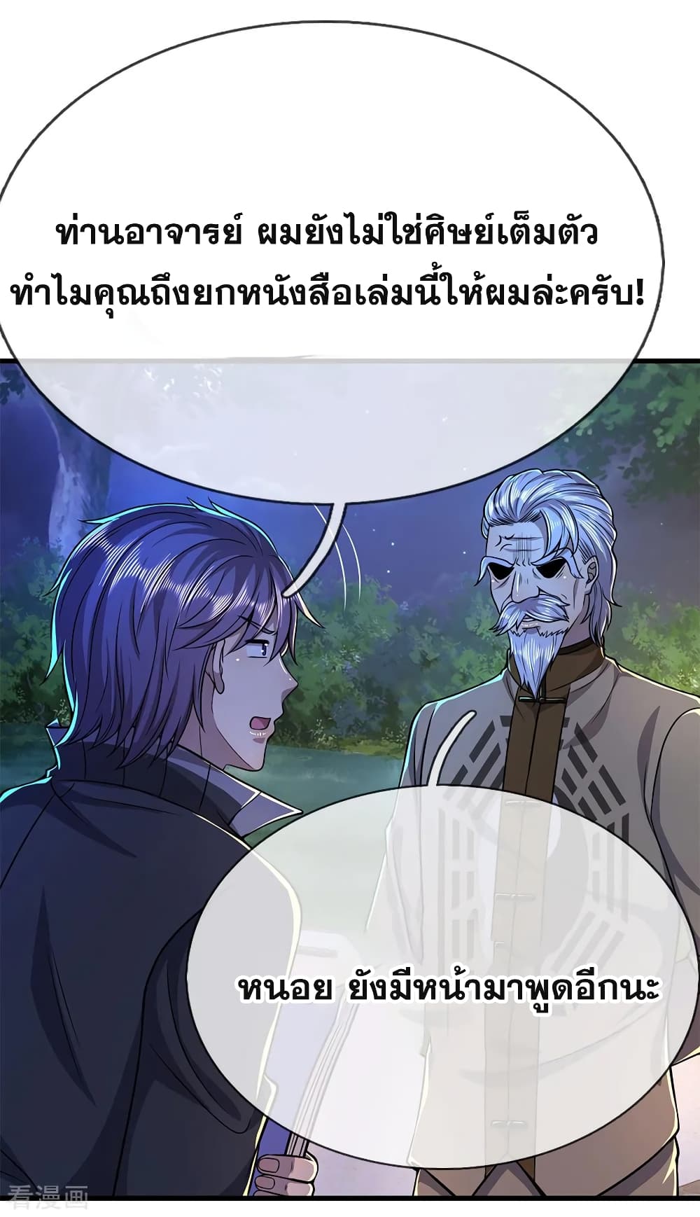 อ่านมังงะใหม่ ก่อนใคร สปีดมังงะ speed-manga.com