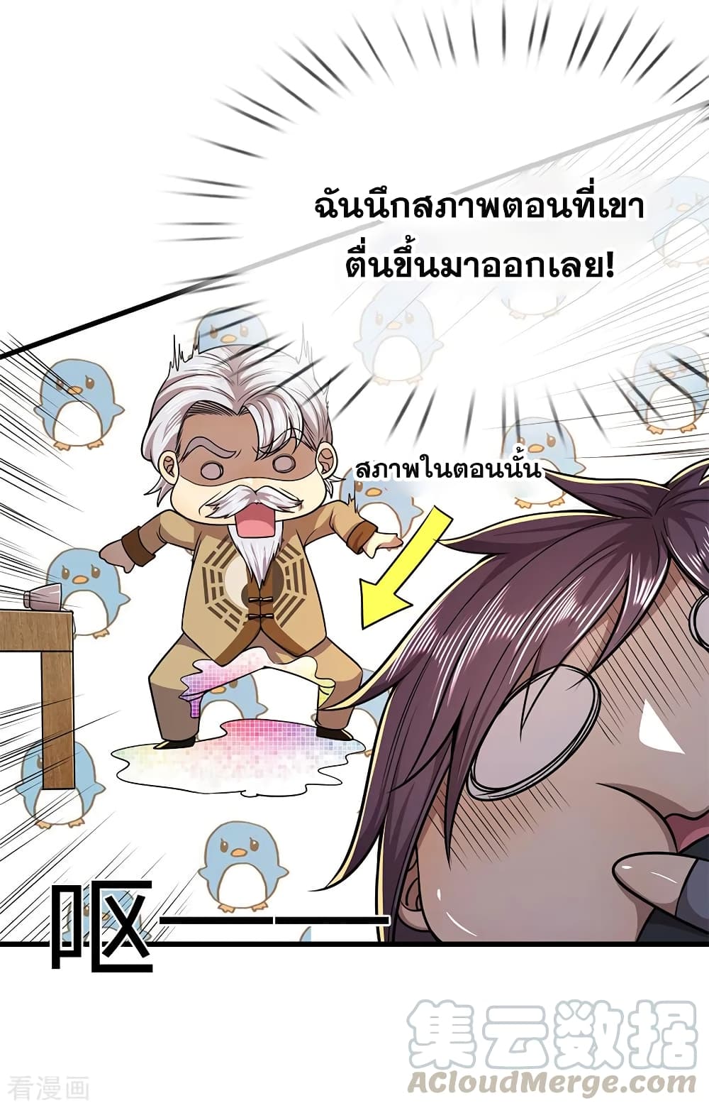 อ่านมังงะใหม่ ก่อนใคร สปีดมังงะ speed-manga.com