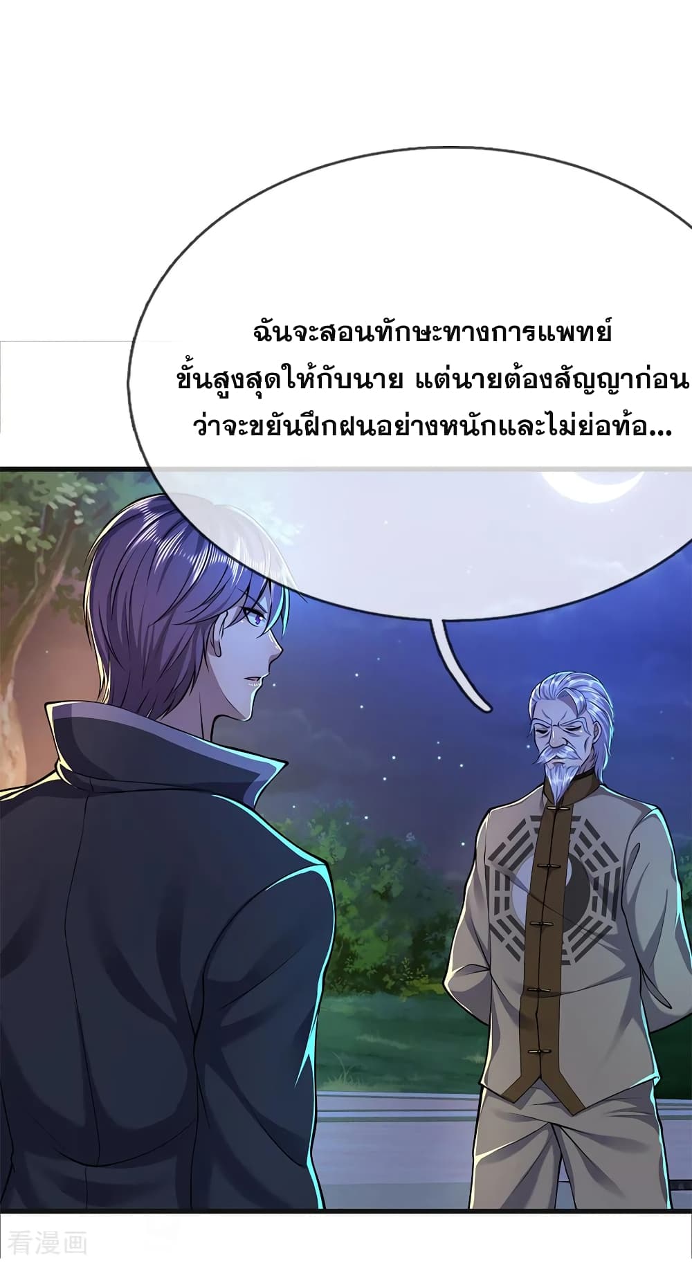 อ่านมังงะใหม่ ก่อนใคร สปีดมังงะ speed-manga.com