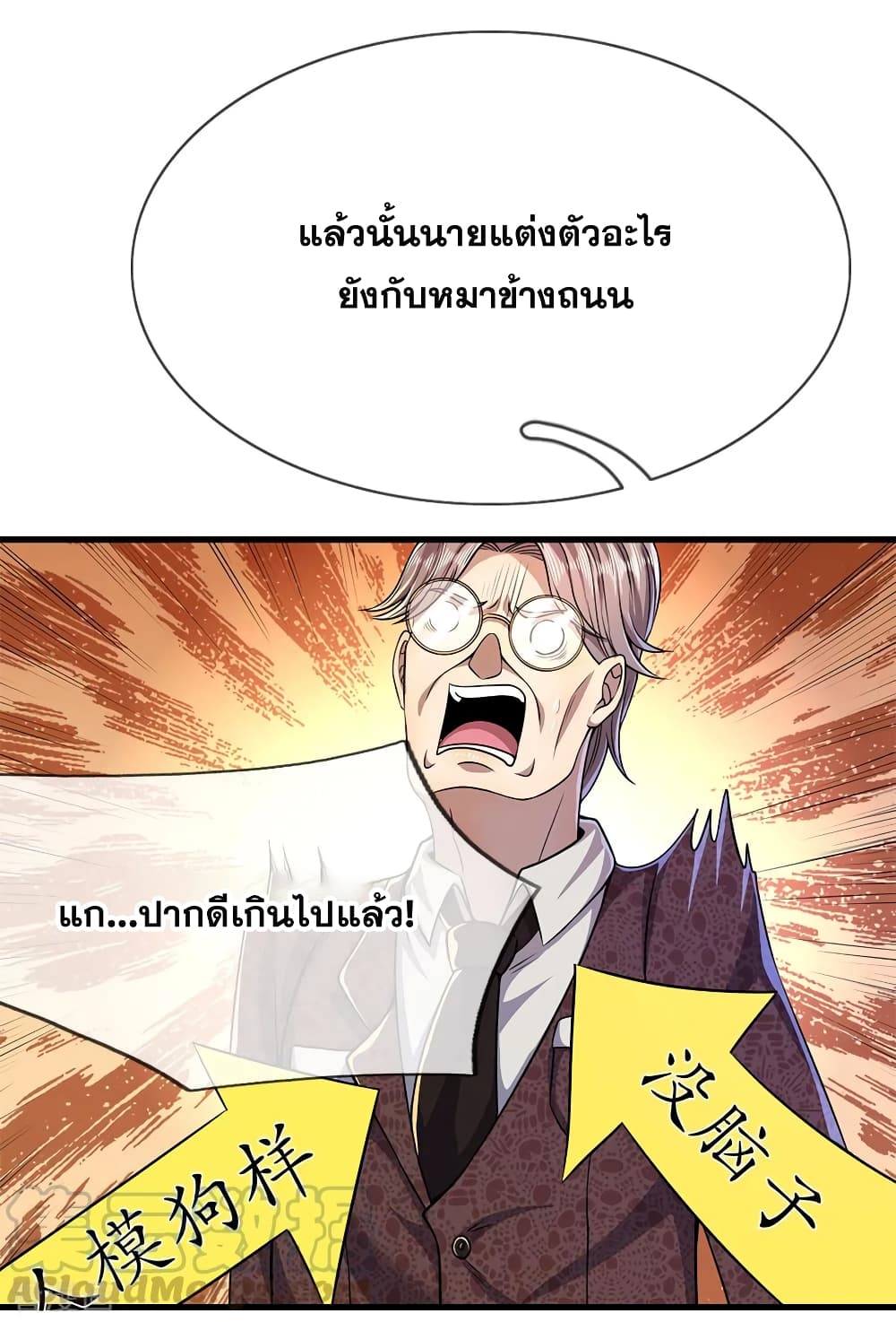 อ่านมังงะใหม่ ก่อนใคร สปีดมังงะ speed-manga.com