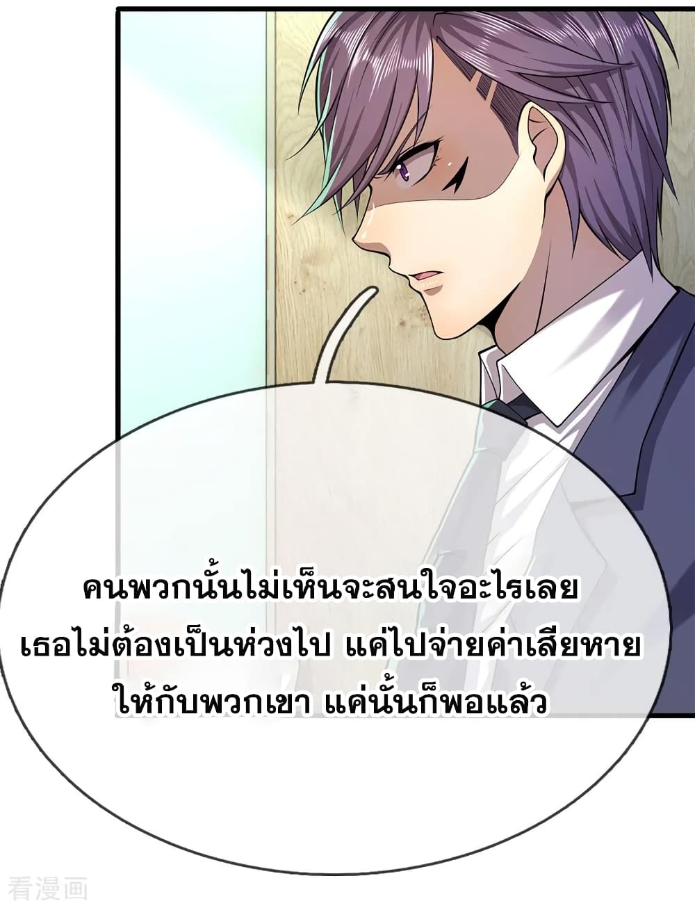 อ่านมังงะใหม่ ก่อนใคร สปีดมังงะ speed-manga.com