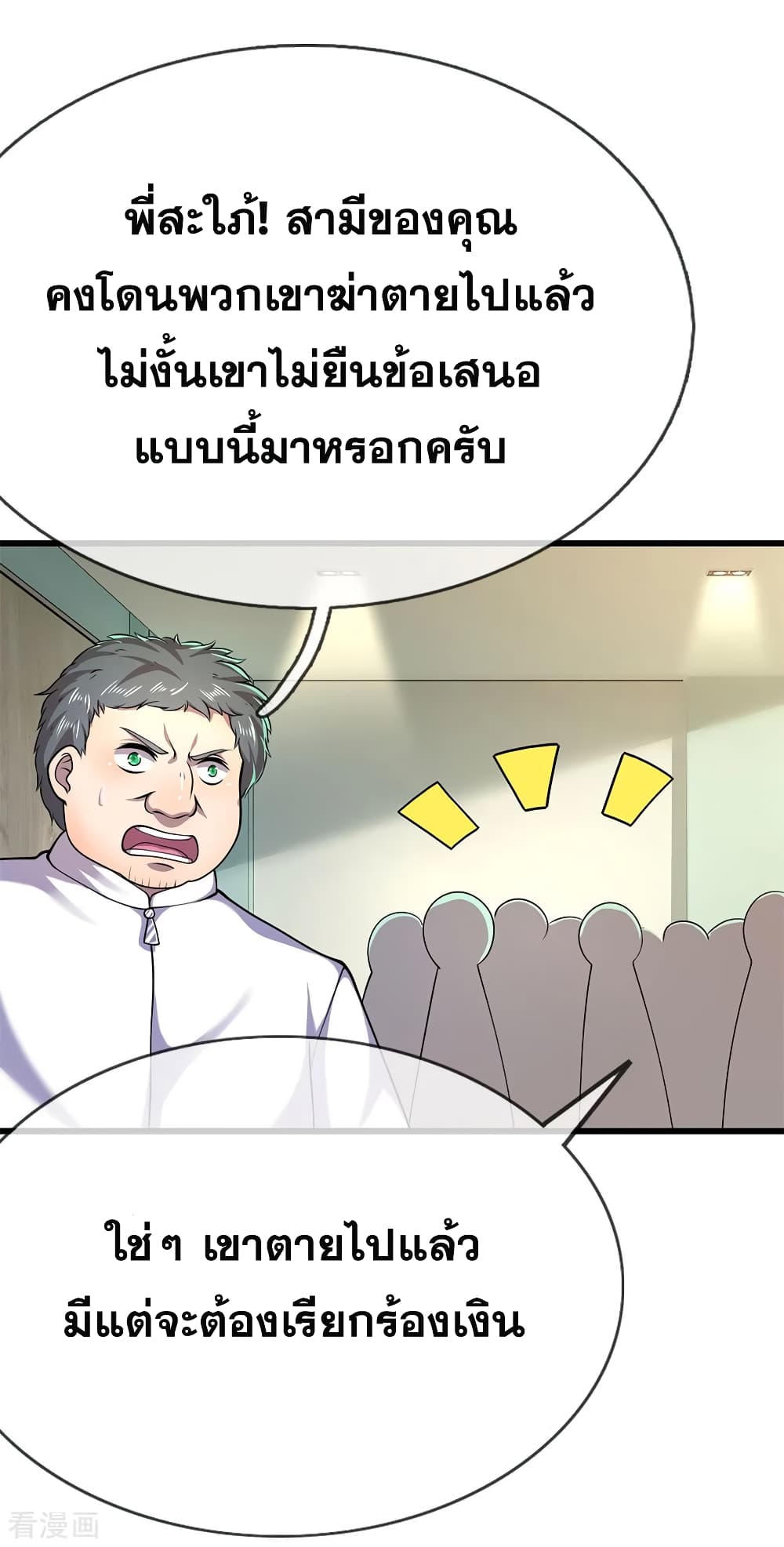 อ่านมังงะใหม่ ก่อนใคร สปีดมังงะ speed-manga.com