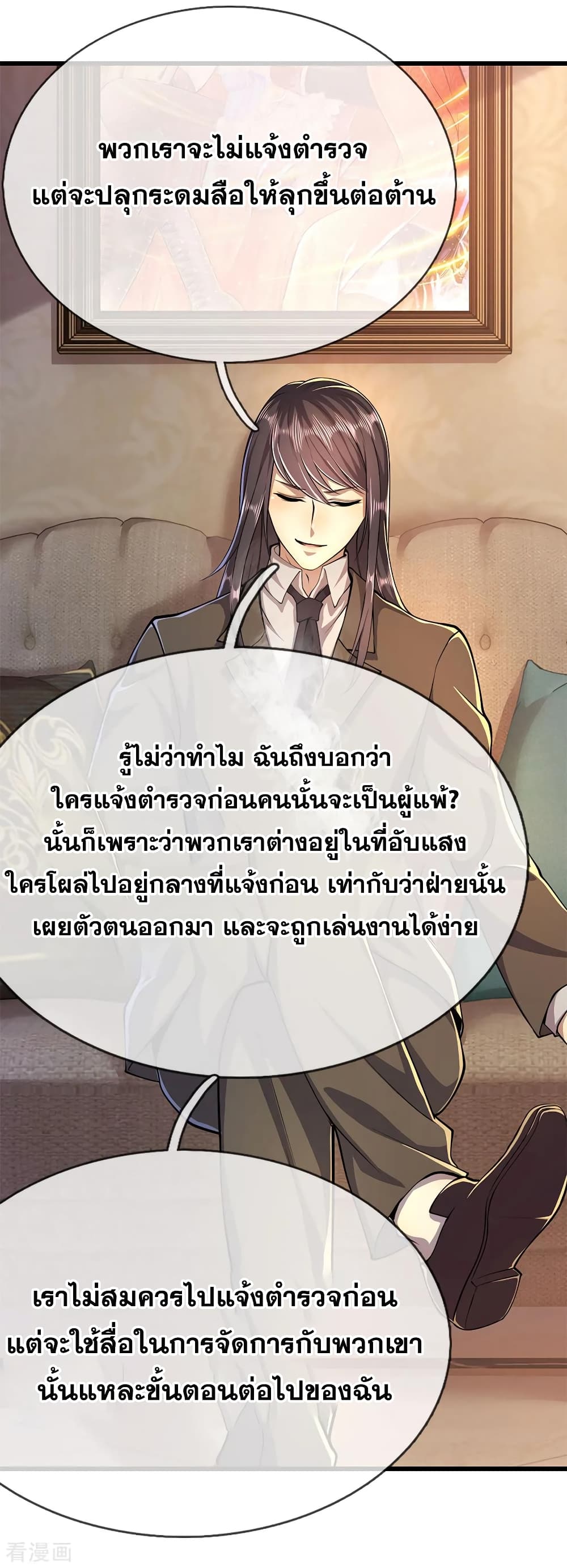 อ่านมังงะใหม่ ก่อนใคร สปีดมังงะ speed-manga.com