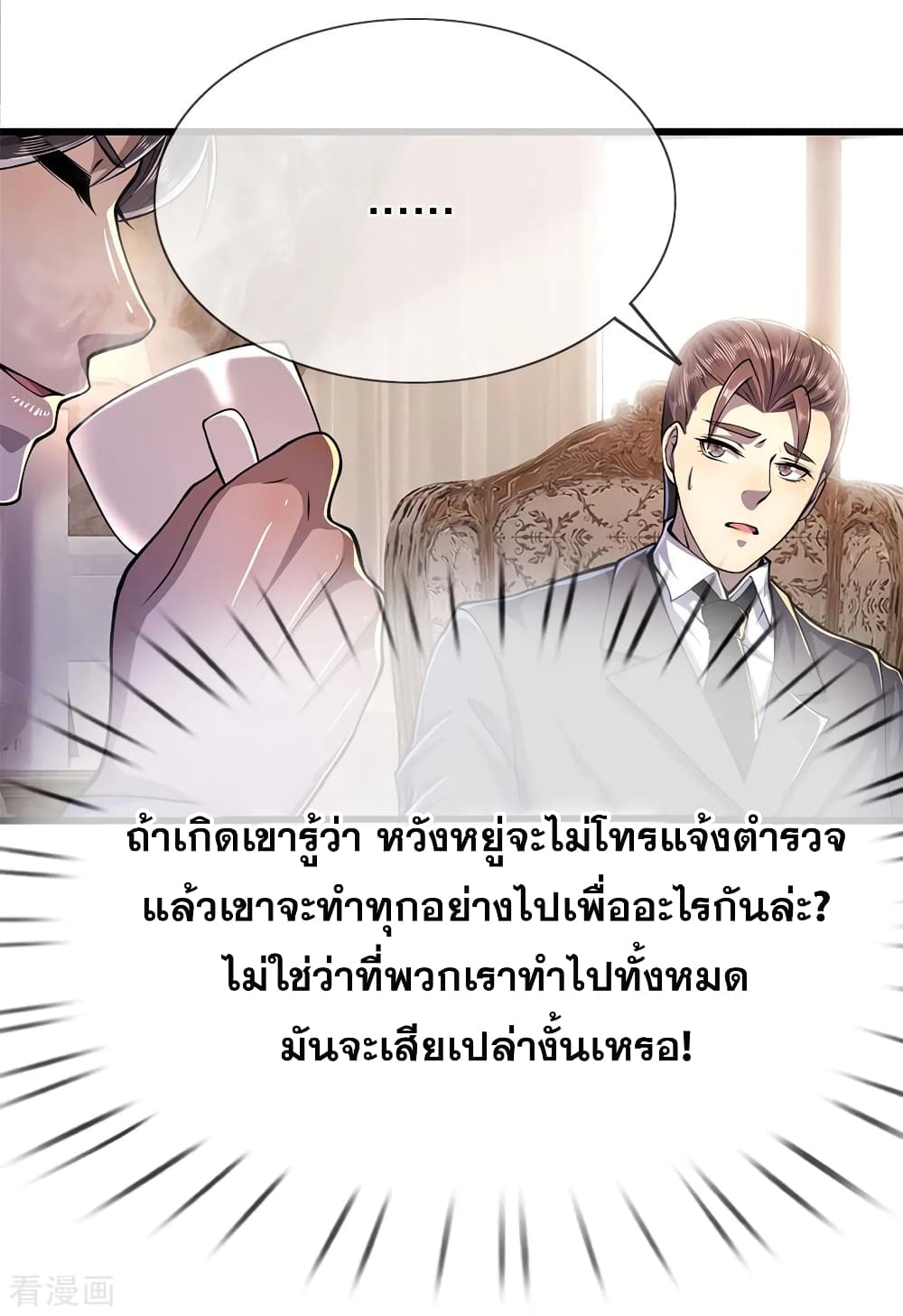 อ่านมังงะใหม่ ก่อนใคร สปีดมังงะ speed-manga.com