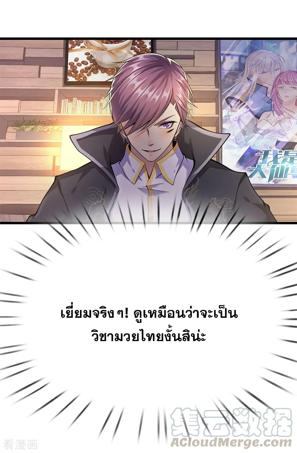 อ่านมังงะใหม่ ก่อนใคร สปีดมังงะ speed-manga.com