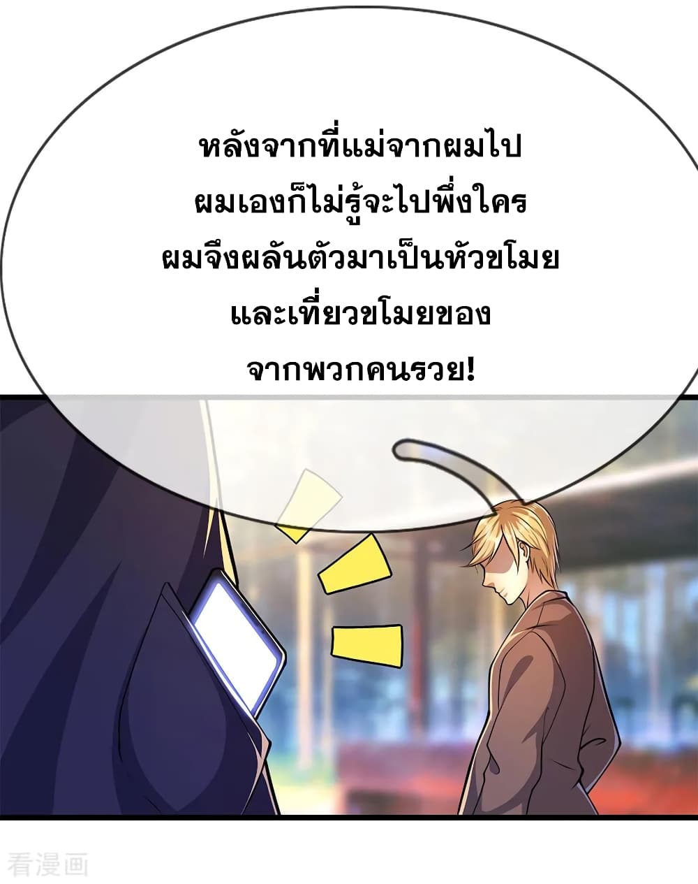 อ่านมังงะใหม่ ก่อนใคร สปีดมังงะ speed-manga.com