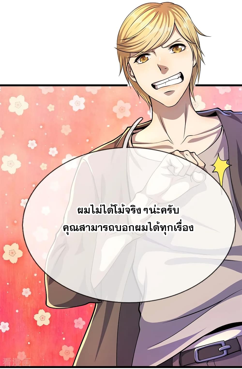 อ่านมังงะใหม่ ก่อนใคร สปีดมังงะ speed-manga.com