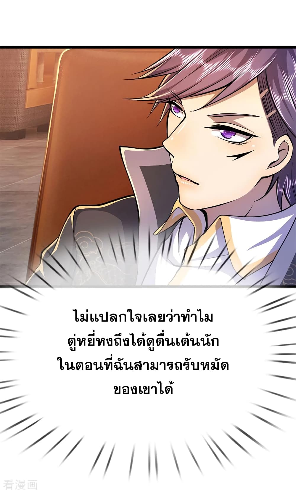 อ่านมังงะใหม่ ก่อนใคร สปีดมังงะ speed-manga.com