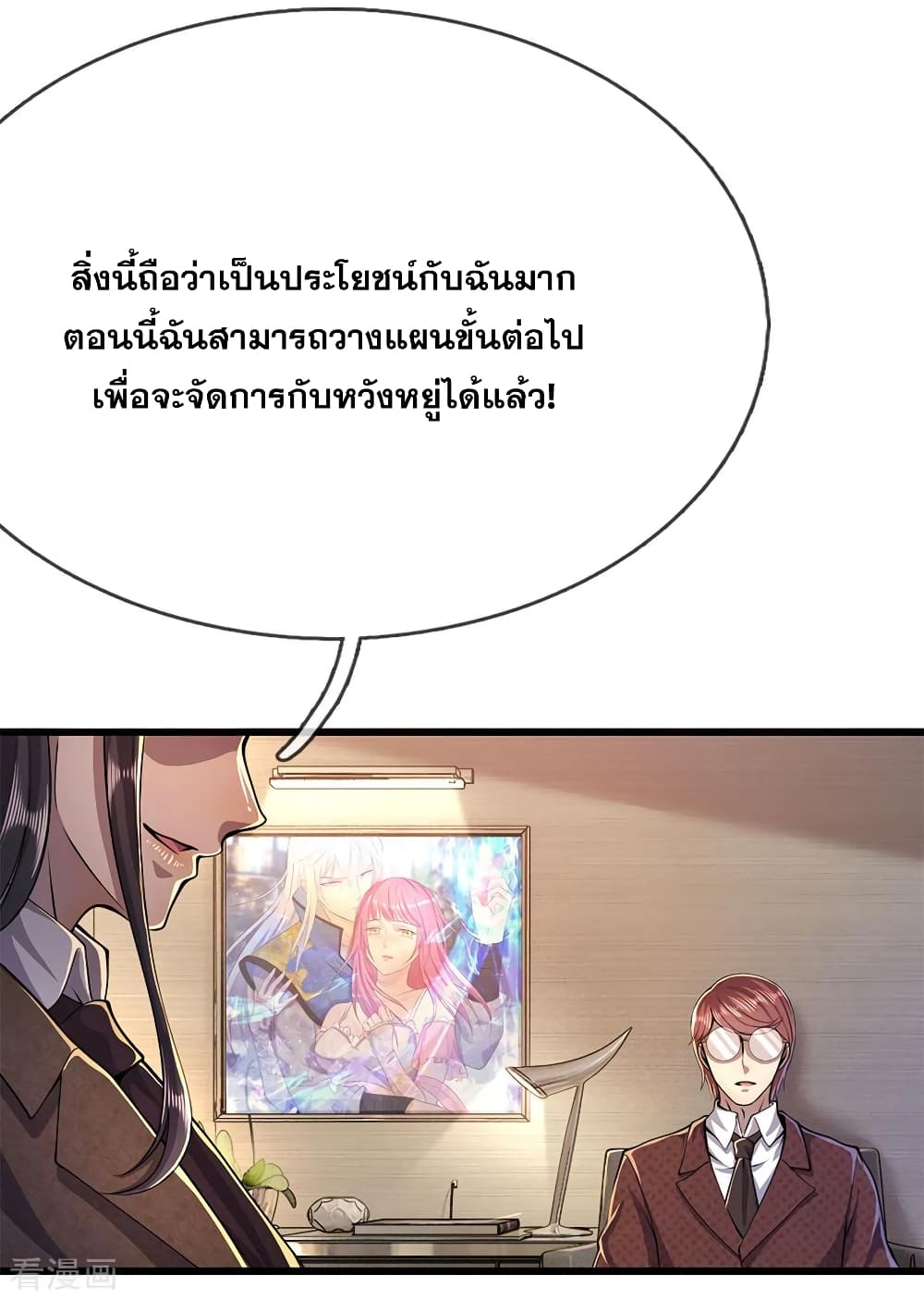 อ่านมังงะใหม่ ก่อนใคร สปีดมังงะ speed-manga.com