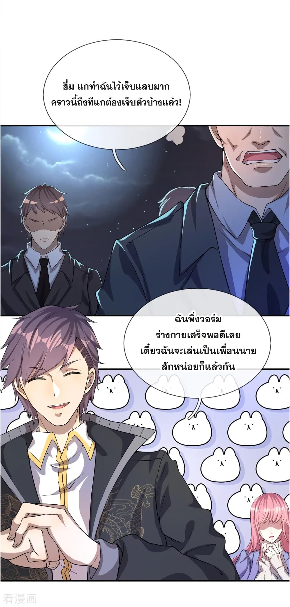 อ่านมังงะใหม่ ก่อนใคร สปีดมังงะ speed-manga.com