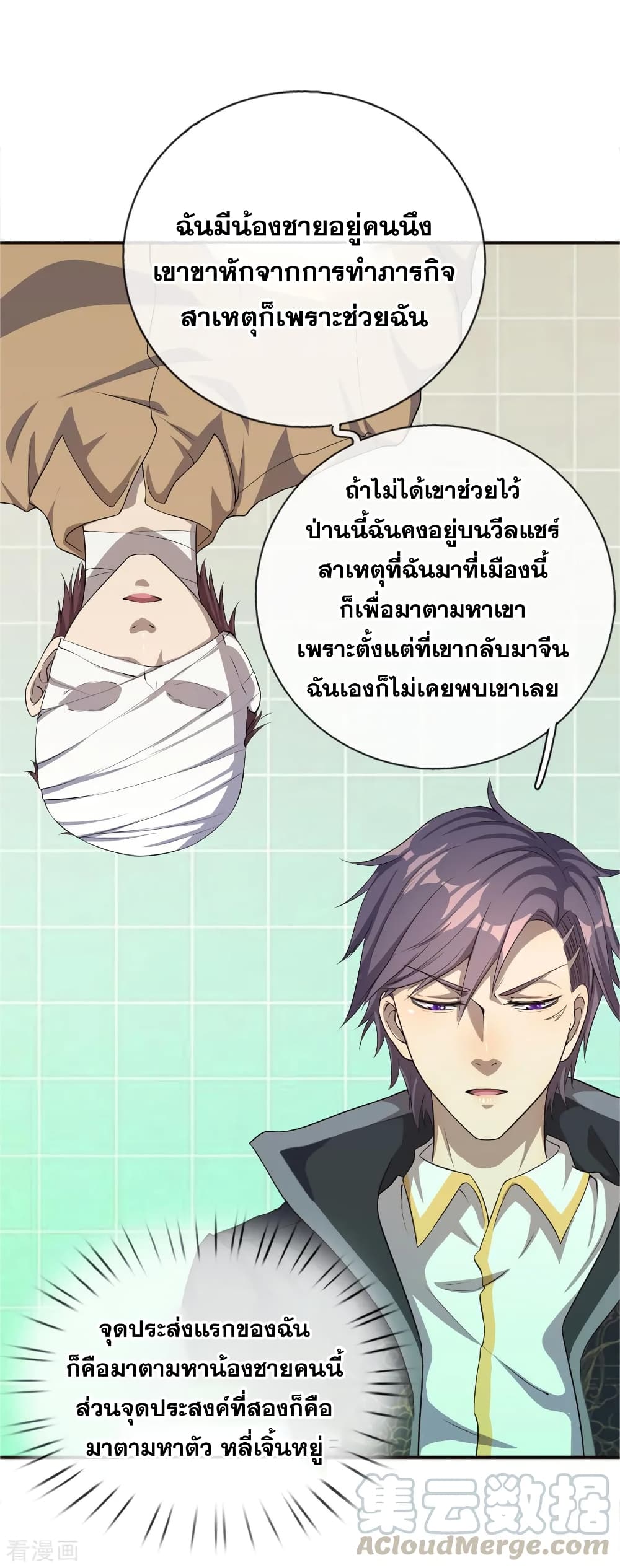 อ่านมังงะใหม่ ก่อนใคร สปีดมังงะ speed-manga.com