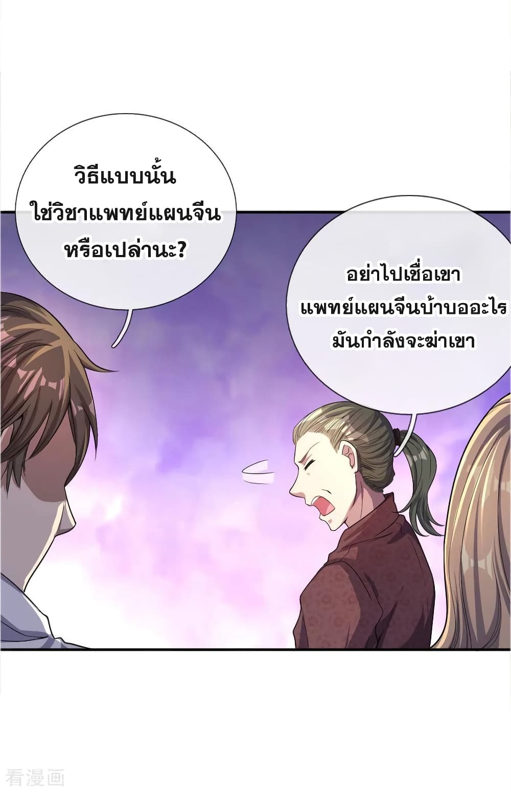 อ่านมังงะใหม่ ก่อนใคร สปีดมังงะ speed-manga.com