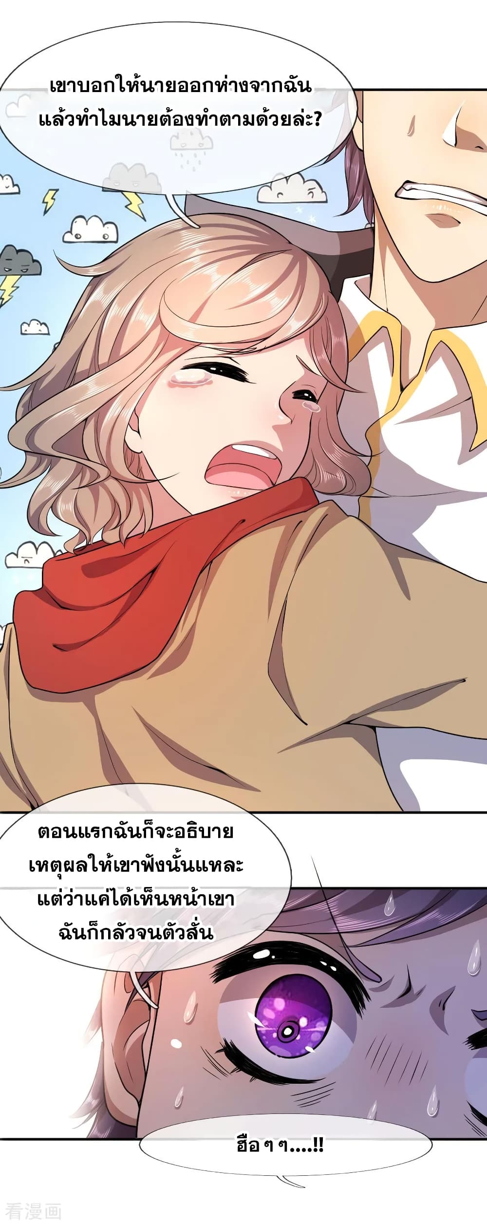 อ่านมังงะใหม่ ก่อนใคร สปีดมังงะ speed-manga.com