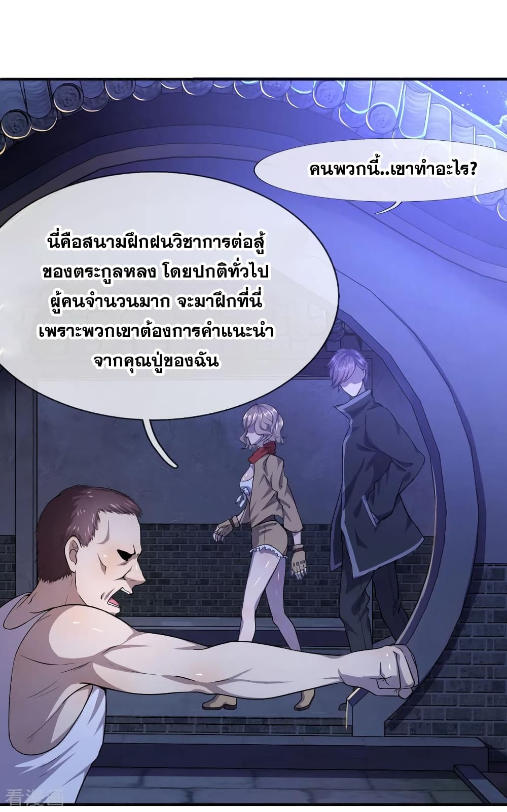 อ่านมังงะใหม่ ก่อนใคร สปีดมังงะ speed-manga.com