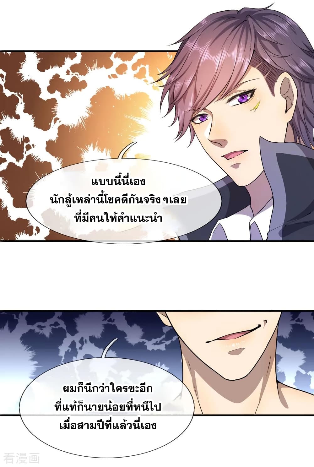 อ่านมังงะใหม่ ก่อนใคร สปีดมังงะ speed-manga.com