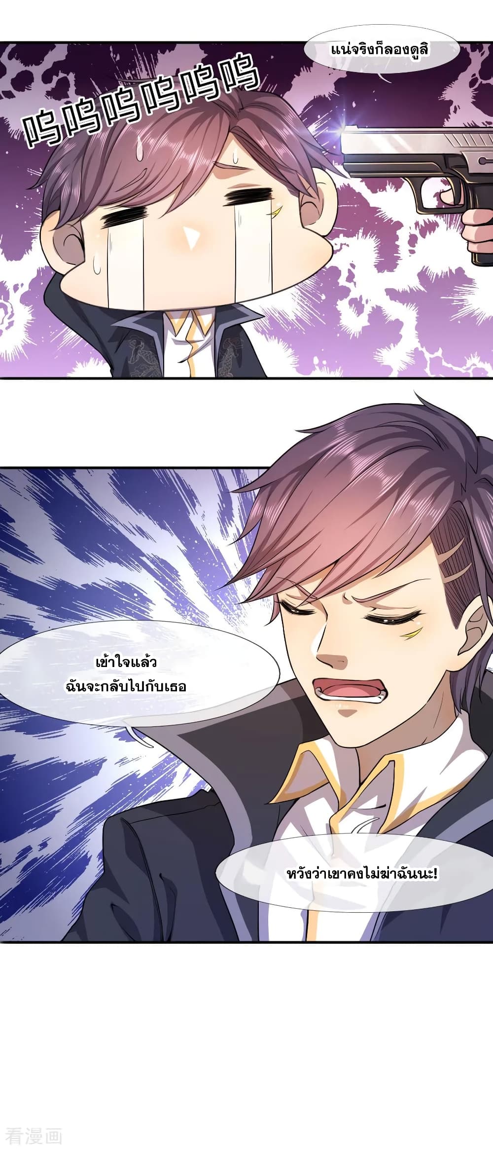 อ่านมังงะใหม่ ก่อนใคร สปีดมังงะ speed-manga.com