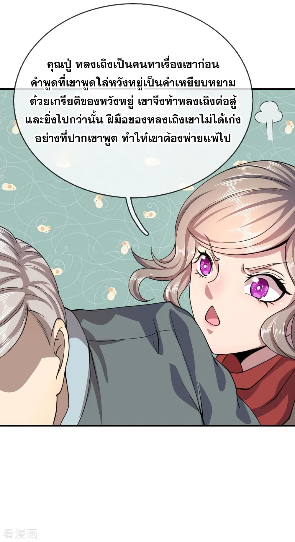 อ่านมังงะใหม่ ก่อนใคร สปีดมังงะ speed-manga.com