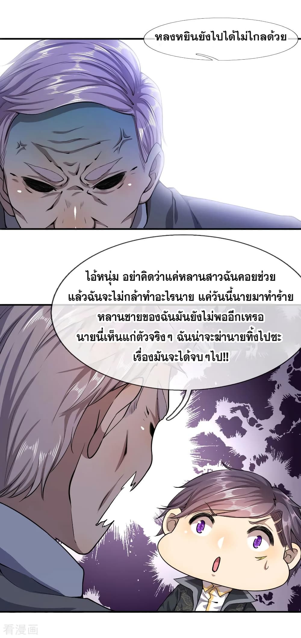 อ่านมังงะใหม่ ก่อนใคร สปีดมังงะ speed-manga.com