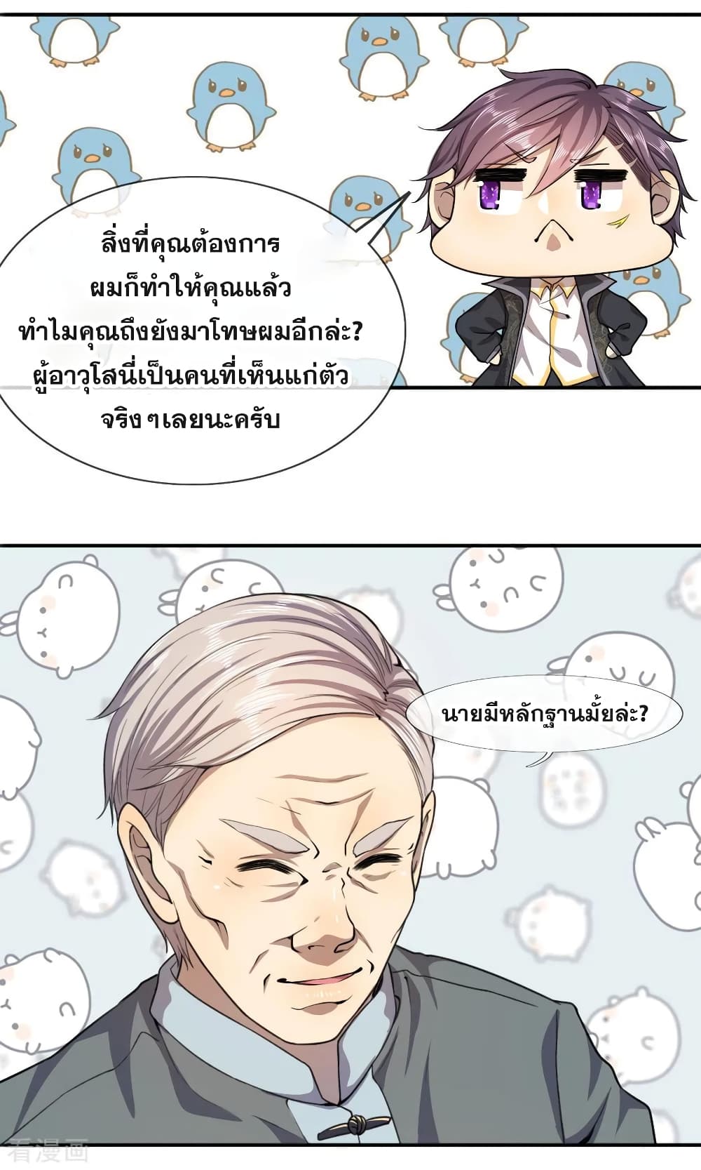 อ่านมังงะใหม่ ก่อนใคร สปีดมังงะ speed-manga.com