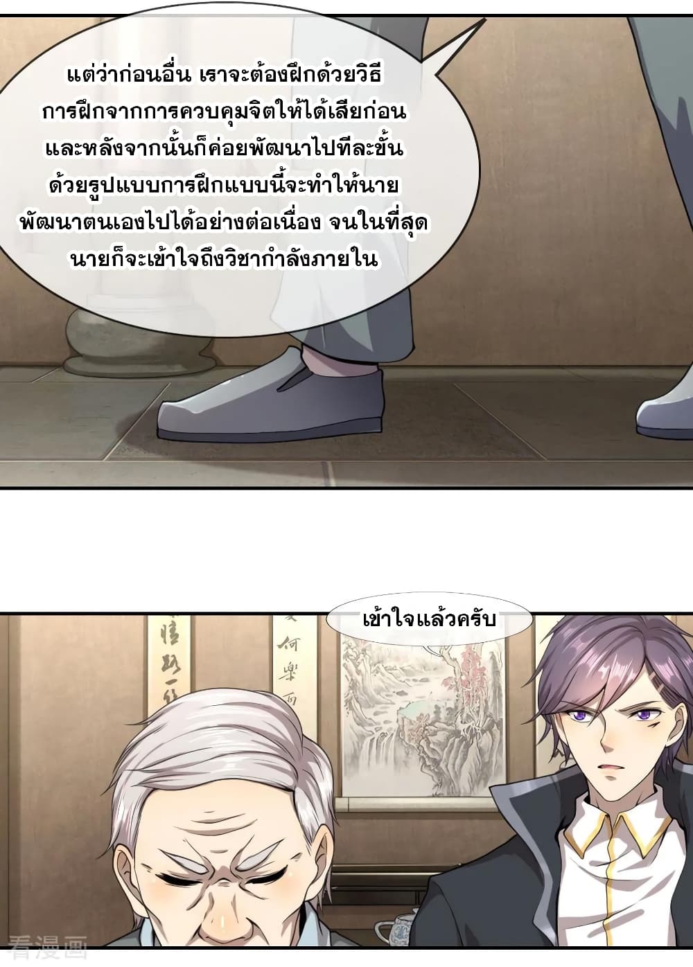 อ่านมังงะใหม่ ก่อนใคร สปีดมังงะ speed-manga.com