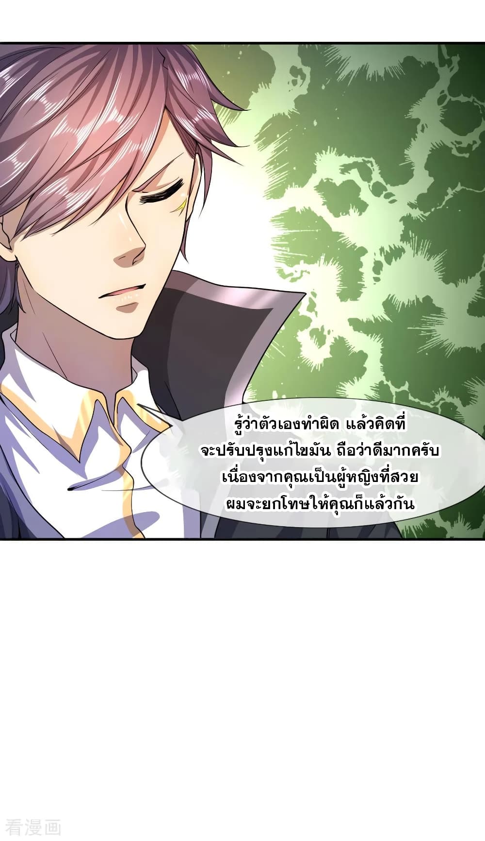 อ่านมังงะใหม่ ก่อนใคร สปีดมังงะ speed-manga.com