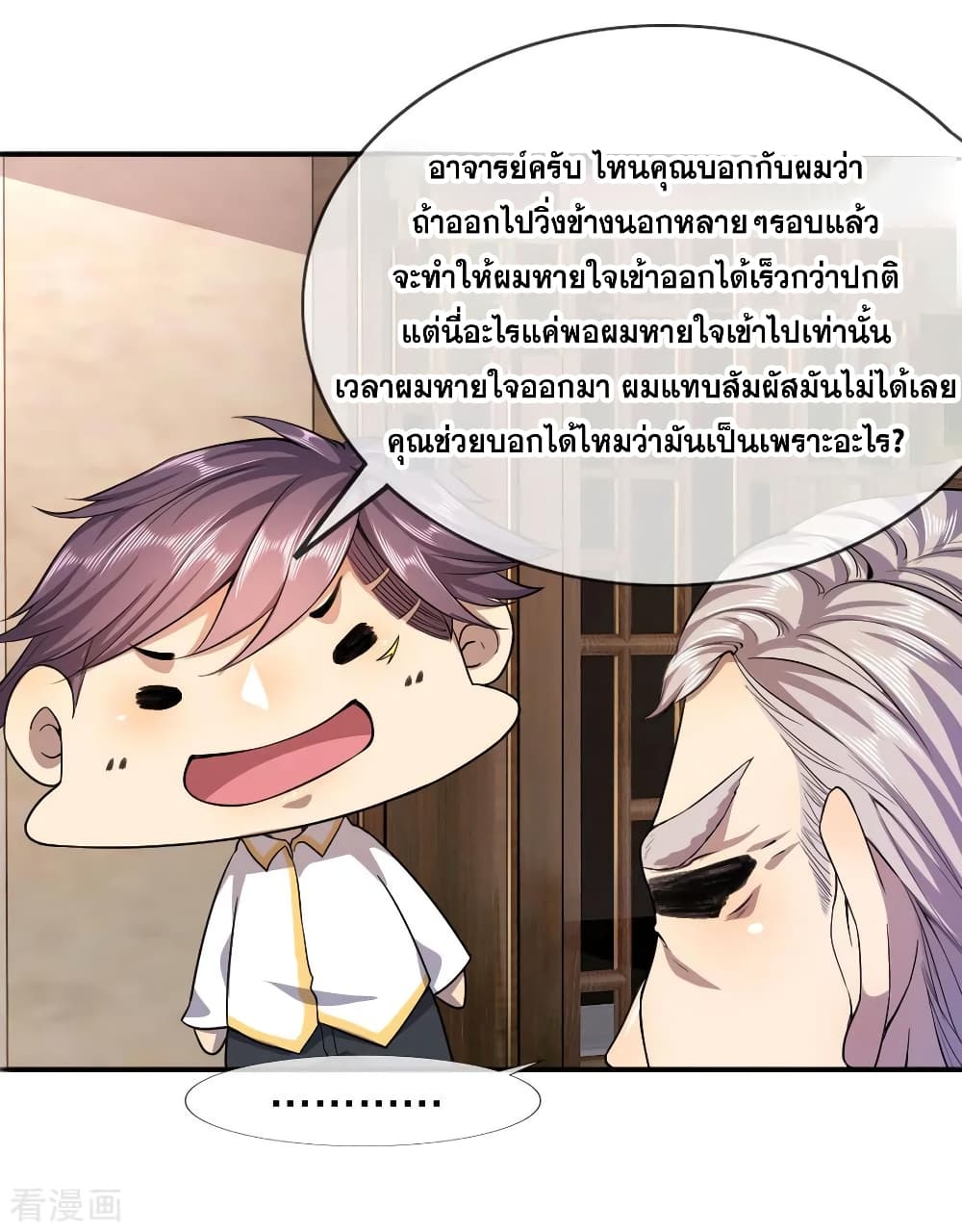 อ่านมังงะใหม่ ก่อนใคร สปีดมังงะ speed-manga.com