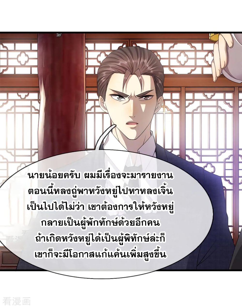 อ่านมังงะใหม่ ก่อนใคร สปีดมังงะ speed-manga.com