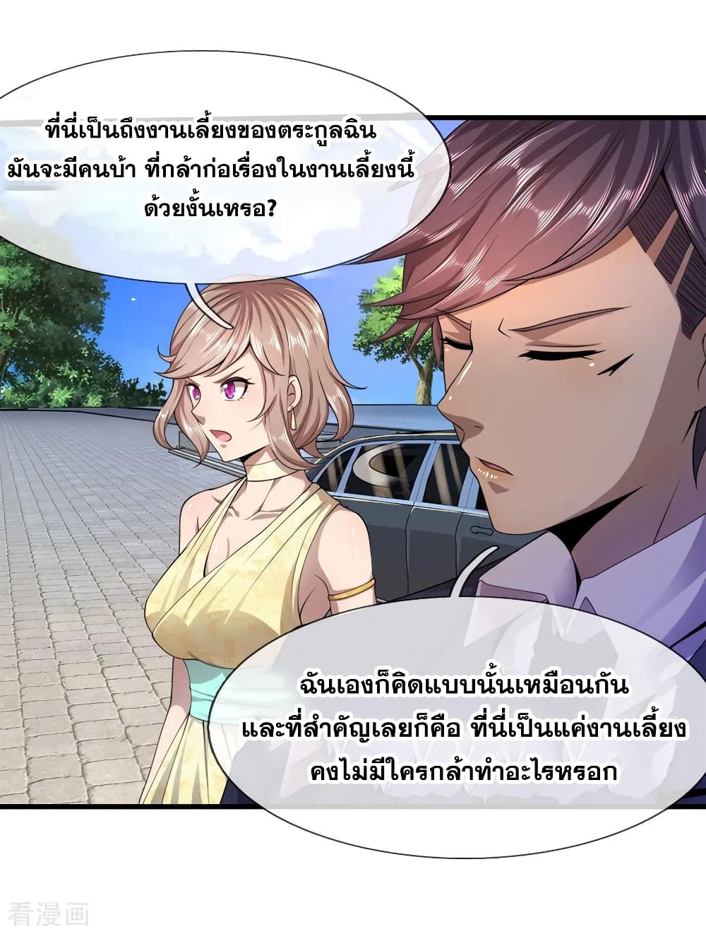 อ่านมังงะใหม่ ก่อนใคร สปีดมังงะ speed-manga.com