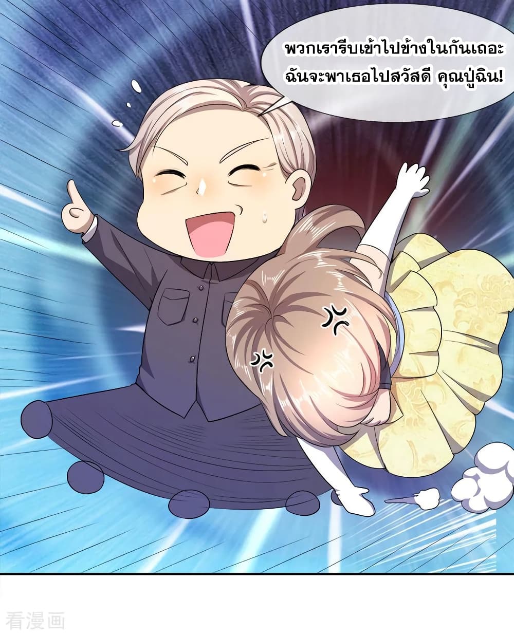 อ่านมังงะใหม่ ก่อนใคร สปีดมังงะ speed-manga.com