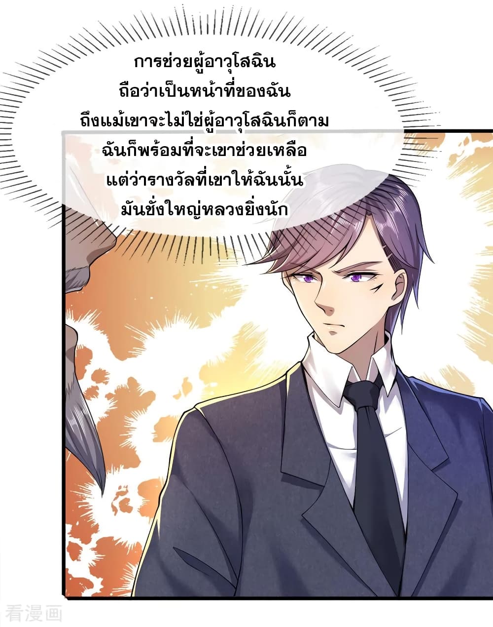 อ่านมังงะใหม่ ก่อนใคร สปีดมังงะ speed-manga.com