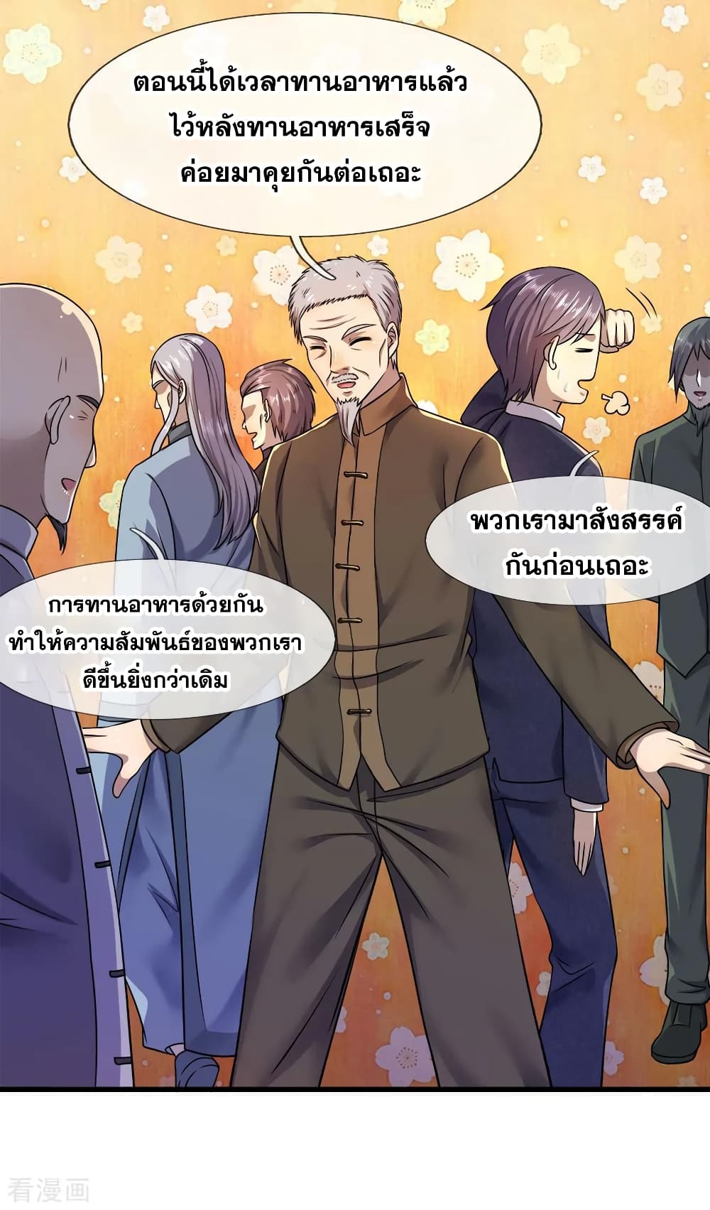 อ่านมังงะใหม่ ก่อนใคร สปีดมังงะ speed-manga.com