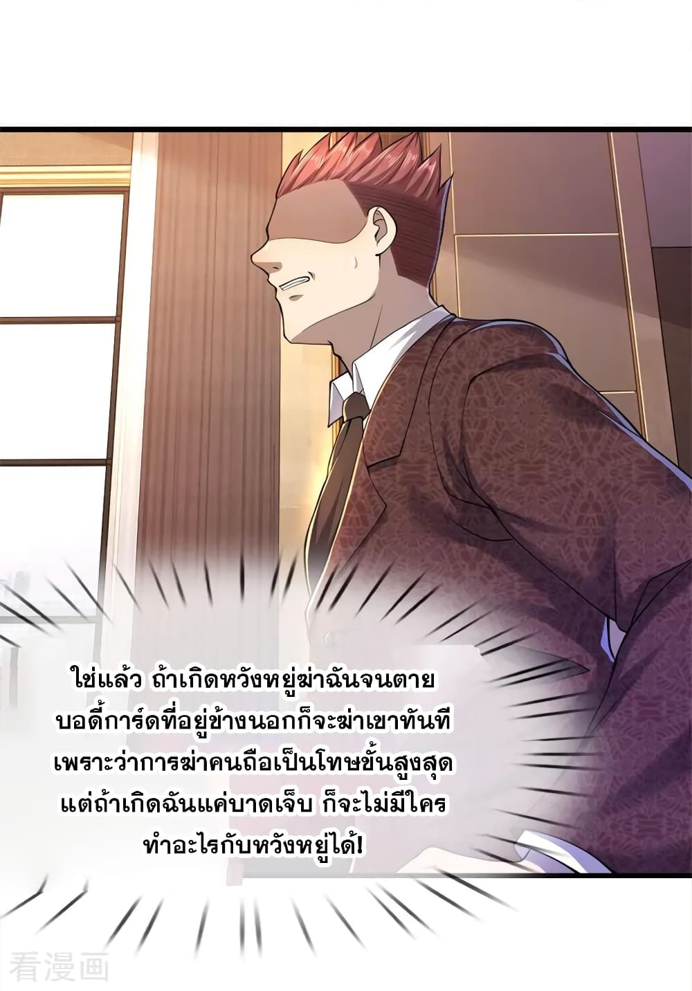 อ่านมังงะใหม่ ก่อนใคร สปีดมังงะ speed-manga.com